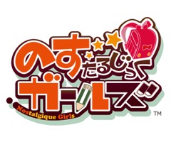 画像集 No.001のサムネイル画像 / 「のすたるじっくガールズ」，初公開となる「うわばきちゃん」「校舎裏ワカメちゃん」など4キャラをティザーサイトで公開