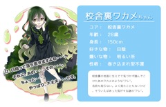画像集 No.005のサムネイル画像 / 「のすたるじっくガールズ」，初公開となる「うわばきちゃん」「校舎裏ワカメちゃん」など4キャラをティザーサイトで公開
