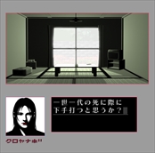 画像集 No.029のサムネイル画像 / 「シルバー2425」，「シルバー事件25区」の概要および追加シナリオ「white out」「black out」「YUKI」を画面写真・イラストCGで紹介