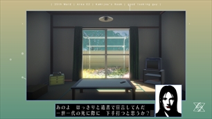 画像集 No.030のサムネイル画像 / 「シルバー2425」，「シルバー事件25区」の概要および追加シナリオ「white out」「black out」「YUKI」を画面写真・イラストCGで紹介