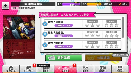 画像集 No.006のサムネイル画像 / まずはここから! 劇団員たちが活躍するスマホ向けアプリ「A3!」を始めてみた。初心者プレイヤーへのまとめ情報をお届け