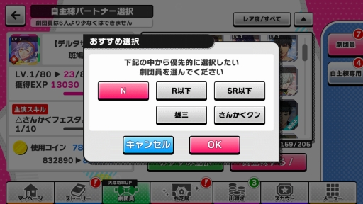 画像集 No.013のサムネイル画像 / まずはここから! 劇団員たちが活躍するスマホ向けアプリ「A3!」を始めてみた。初心者プレイヤーへのまとめ情報をお届け