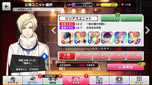 画像集 No.017のサムネイル画像 / まずはここから! 劇団員たちが活躍するスマホ向けアプリ「A3!」を始めてみた。初心者プレイヤーへのまとめ情報をお届け