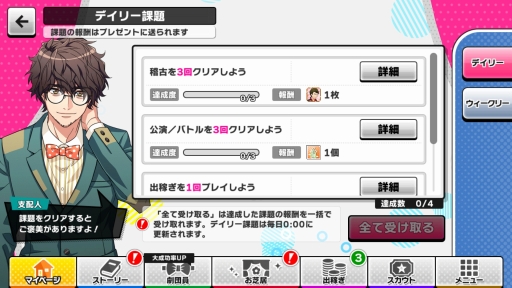 画像集 No.023のサムネイル画像 / まずはここから! 劇団員たちが活躍するスマホ向けアプリ「A3!」を始めてみた。初心者プレイヤーへのまとめ情報をお届け