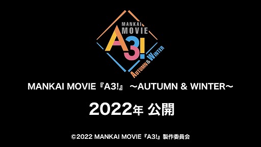 画像集#003のサムネイル/エーステの2作連続実写映画化が発表に。特別映像や各組のリーダーを務めるキャスト陣からのコメントも掲載