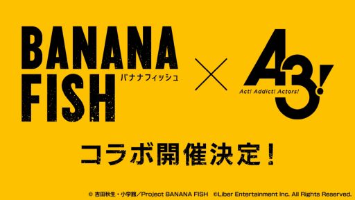 画像ギャラリー No.001のサムネイル画像 / 「A3!」でテレビアニメ「BANANA FISH」とのコラボイベントが開催決定。詳細は後日,公式Xで発表予定