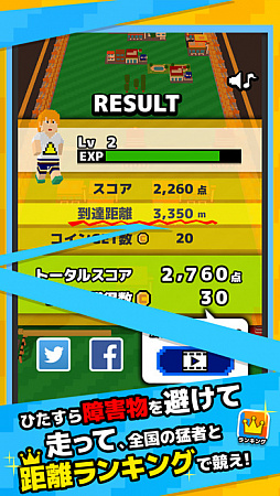 画像集 No.002のサムネイル画像 / Kazu，PDS株式会社，アバンティーズが登場するアクション「ジャイアントRUN」が配信に