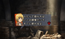 画像集 No.006のサムネイル画像 / 「進撃の巨人 死地からの脱出」,エルヴィンやアルミンのイベントシーンと謎解きを行う“シナプスシステム”のスクリーンショットが公開