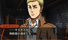 画像集 No.018のサムネイル画像 / いよいよ明日発売となる3DS「進撃の巨人 死地からの脱出」,TVアニメ制作陣が手がけるイベントシーンなどが一挙公開
