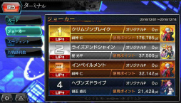 画像集 No.003のサムネイル画像 / 「CODE OF JOKER Pocket」，カードランキング機能など“4つの面白さ”を紹介