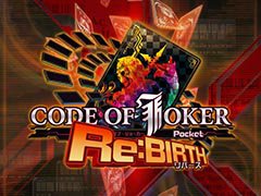 スマホ向けデジタルTCG「CODE OF JOKER Pocket」に新カードパック「Pack 2」が実装。全100種(1枚ずつ)のプレゼントもアリ