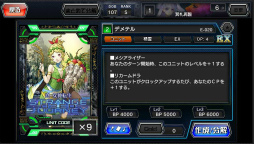 画像集 No.007のサムネイル画像 / 「COJ ポケット」×「真・女神転生 DSJ」コラボが本日開始。ジャックフロスト＆デモニホを全員プレゼント