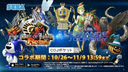 画像集 No.011のサムネイル画像 / 「COJ ポケット」×「真・女神転生 DSJ」コラボが本日開始。ジャックフロスト＆デモニホを全員プレゼント