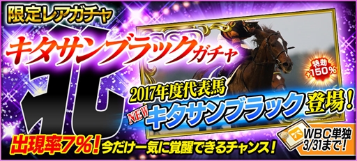 画像集 No.004のサムネイル画像 / 「StarHorsePocket」，新機能“フレンドレース”が実装。アーケードとのレース連動も