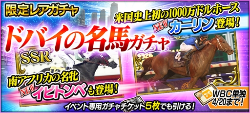 画像集 No.006のサムネイル画像 / 「StarHorsePocket」，新機能“フレンドレース”が実装。アーケードとのレース連動も