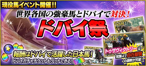 画像集 No.008のサムネイル画像 / 「StarHorsePocket」，新機能“フレンドレース”が実装。アーケードとのレース連動も