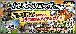 画像集#002のサムネイル/「StarHorsePocket」，3周年を記念した「たいようのマキバオーW」とのコラボが開催中
