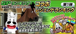 画像集#006のサムネイル/「StarHorsePocket」，3周年を記念した「たいようのマキバオーW」とのコラボが開催中