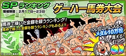 画像集#007のサムネイル/「StarHorsePocket」，3周年を記念した「たいようのマキバオーW」とのコラボが開催中