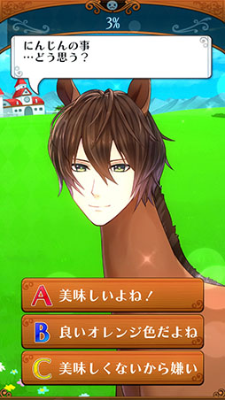 画像集 No.006のサムネイル画像 / 恋の相手はイケメンの人面馬!? 怪作「うまのプリンスさま」を紹介する「(ほぼ)日刊スマホゲーム通信」第1261回