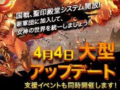 「League of Angels II」,多人数対戦モード「国戦」や,新PvPシステム「聖印殿堂」を追加するアップデートが実施