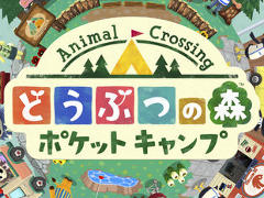 任天堂のスマートフォン向けアプリ「どうぶつの森 ポケットキャンプ」,iOS/Android版が配信スタート