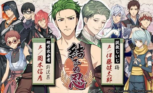 画像集 No.001のサムネイル画像 / 「結ひの忍」，第3弾キャストを公開。直筆サイン色紙プレゼントキャンペーンも