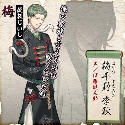 画像集 No.003のサムネイル画像 / 「結ひの忍」，第3弾キャストを公開。直筆サイン色紙プレゼントキャンペーンも