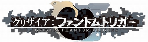 画像集 No.005のサムネイル画像 / 「グリザイア ファントムトリガー」，Webラジオ「内田真礼とおはなししません？」とタイアップ