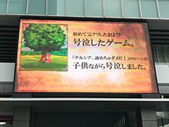 「ポポロクロイス物語 〜ナルシアの涙と妖精の笛」の最新ムービーが秋葉原地域の街頭ビジョンで公開。5月6日まで