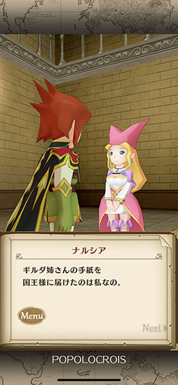 画像集 No.004のサムネイル画像 / ゆっくりと丁寧に語られるファン待望の物語。ノスタルジーに浸れるシリーズ最新作「ポポロクロイス物語 ～ナルシアの涙と妖精の笛」プレイレポート