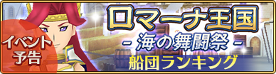 画像集 No.001のサムネイル画像 / 「ポポロクロイス物語 ～ナルシアの涙と妖精の笛」，新イベント「ロマーナ舞踏祭」を開催