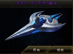 「STAR TREK エイリアン・ドメイン」,最新アップデート「未知なるテクノロジー」を実施。新システム「宇宙船昇格」を追加