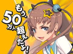 「デスティニーチャイルド」の事前登録者数が50万を突破。正式サービス開始後にもらえる特典に“モナコスチューム”が追加