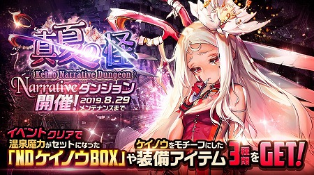 画像集 No.001のサムネイル画像 / 「デスティニーチャイルド」，新たな★5チャイルド“ケイノウ”が登場