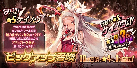 画像集 No.002のサムネイル画像 / 「デスティニーチャイルド」，新たな★5チャイルド“ケイノウ”が登場