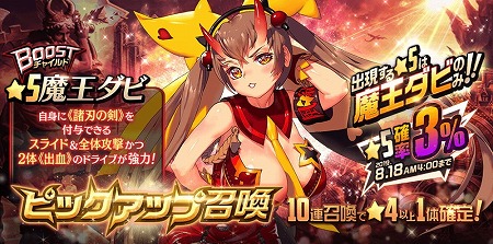 画像集 No.004のサムネイル画像 / 「デスティニーチャイルド」，新たな★5チャイルド“ケイノウ”が登場