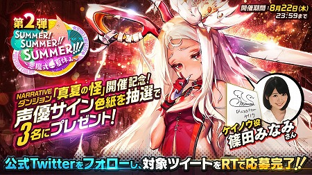 画像集 No.007のサムネイル画像 / 「デスティニーチャイルド」，新たな★5チャイルド“ケイノウ”が登場