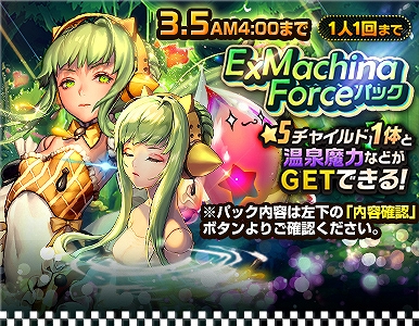 画像集#005のサムネイル/「デスティニーチャイルド」，ワールドボス・トライアル《メトセラ》が開催。PC版2周年記念の無料10連召喚も実施