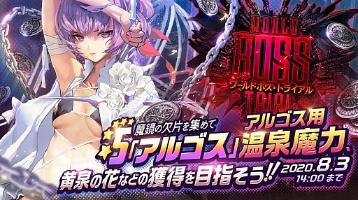画像集#001のサムネイル/「デスティニーチャイルド」，夏のシーズンイベント開催