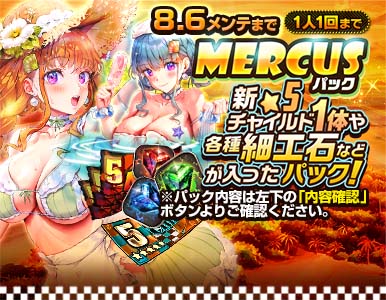 画像集#005のサムネイル/「デスティニーチャイルド」，夏のシーズンイベント開催