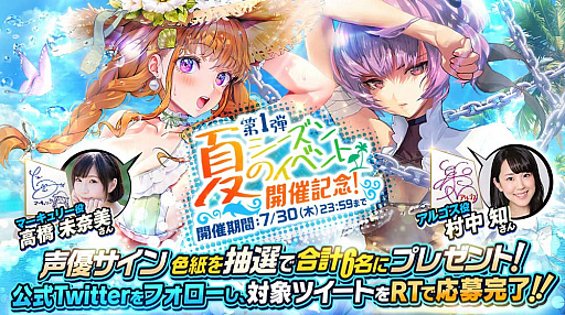 画像集#006のサムネイル/「デスティニーチャイルド」，夏のシーズンイベント開催