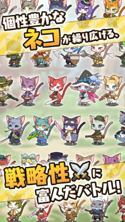 キャットバスターズ