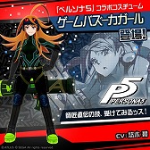 画像集#002のサムネイル/「#コンパス」，「ペルソナ5」とのコラボが本日より開催。コラボヒーロー“ジョーカー”が参戦