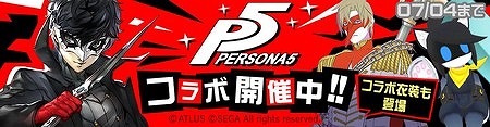 画像集#004のサムネイル/「#コンパス」，「ペルソナ5」とのコラボが本日より開催。コラボヒーロー“ジョーカー”が参戦