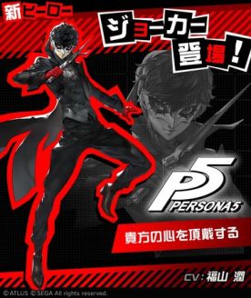 画像集#005のサムネイル/「#コンパス」，「ペルソナ5」とのコラボが本日より開催。コラボヒーロー“ジョーカー”が参戦