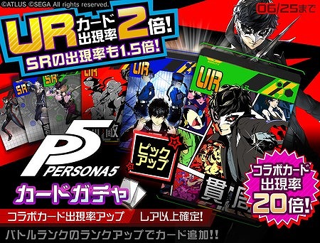 画像集#007のサムネイル/「#コンパス」，「ペルソナ5」とのコラボが本日より開催。コラボヒーロー“ジョーカー”が参戦