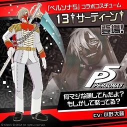 画像集#009のサムネイル/「#コンパス」，「ペルソナ5」とのコラボが本日より開催。コラボヒーロー“ジョーカー”が参戦