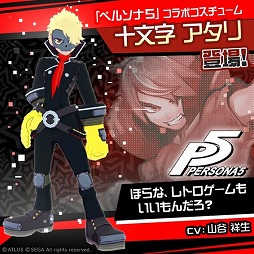 画像集#010のサムネイル/「#コンパス」，「ペルソナ5」とのコラボが本日より開催。コラボヒーロー“ジョーカー”が参戦
