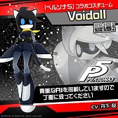 画像集#011のサムネイル/「#コンパス」，「ペルソナ5」とのコラボが本日より開催。コラボヒーロー“ジョーカー”が参戦